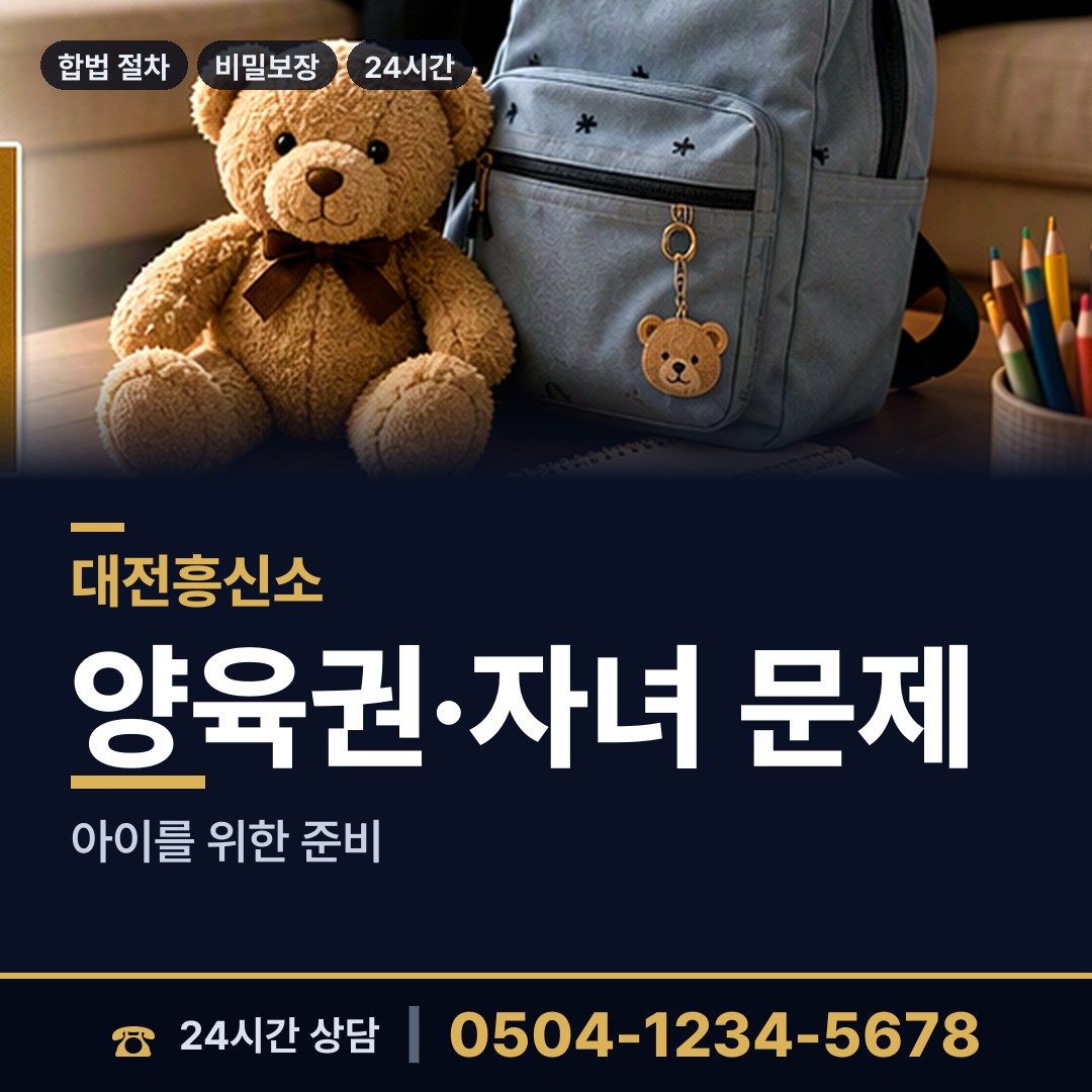 대전 가양1동 횡령조사 상담 안내